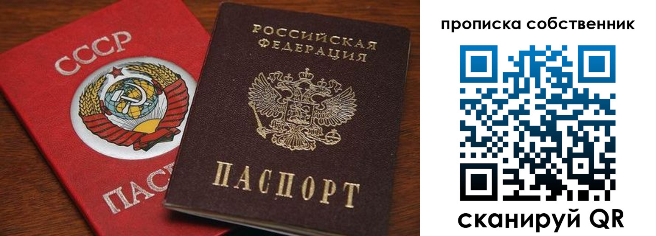 прописка регистрация в Питкяранте