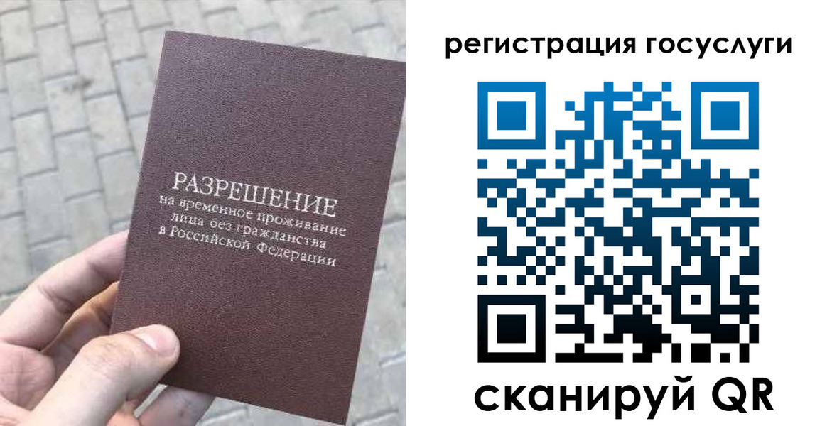 временная регистрация поиск в Питкяранте